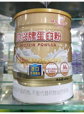 发2桶一品康贝兴蛋白粉进