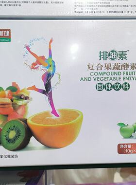 买一送一塑亿美健排油素
