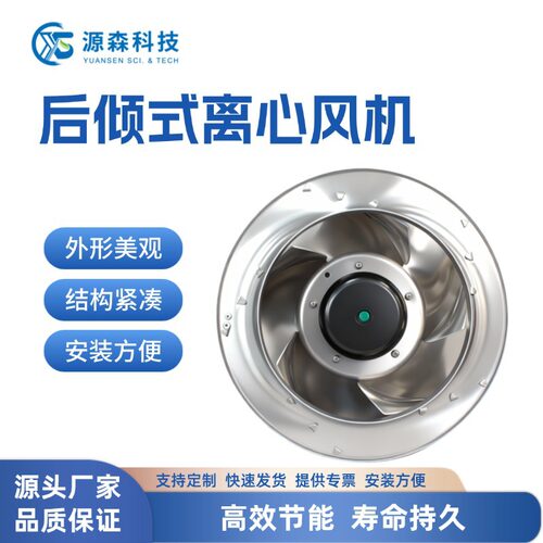 厂家直供EC后向式离心风机商业空调机组降噪大风量外转子通风设备
