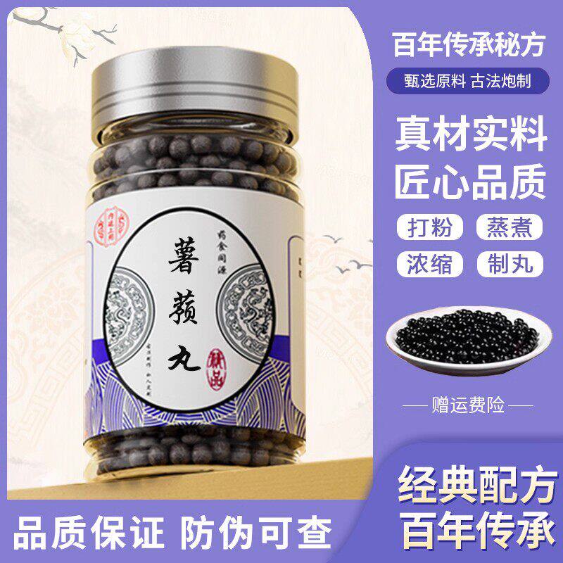 薯蓣丸中草药配方熬制真材实料传统补益气血调理脾胃山药茯苓当归