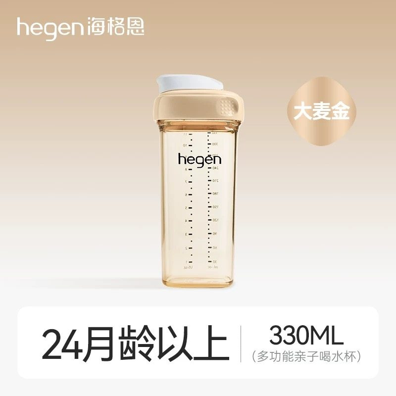 hegen赫根PPSU喝水杯杯330ML适合24月以上宝宝直饮杯幼儿园水杯