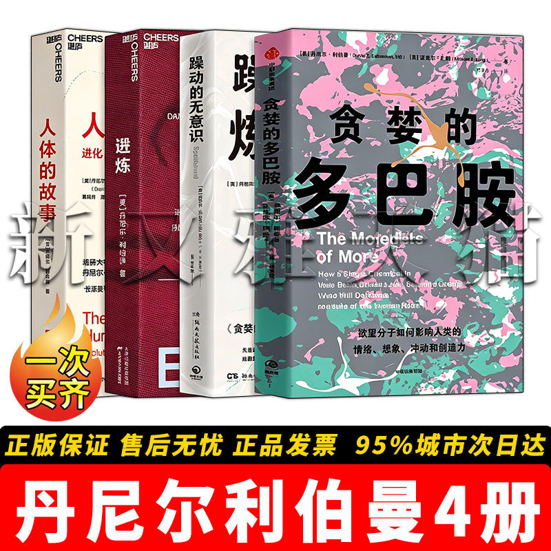 利伯曼作品4册脑科学心理学