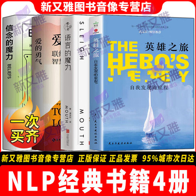 吉利根迪尔茨NLP全套4册