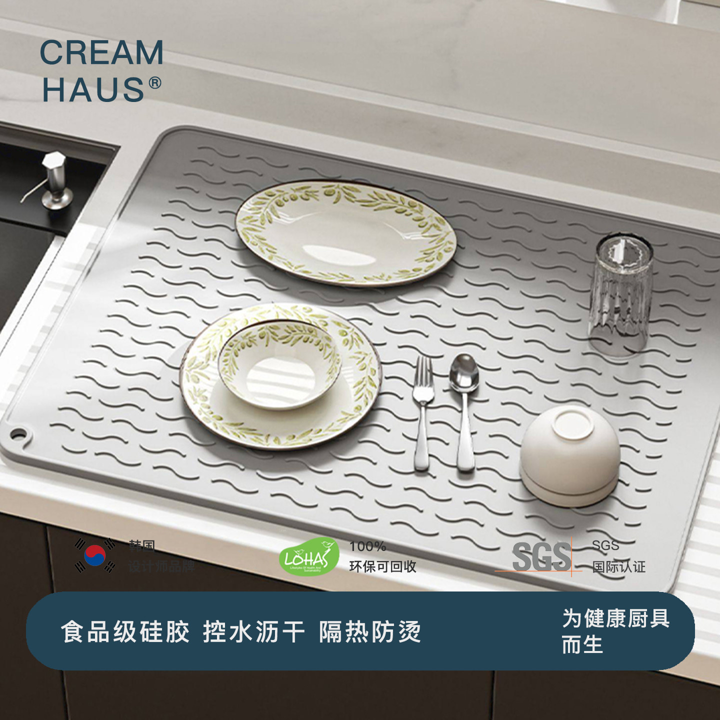 creamhaus隔热垫沥水垫厨房台面硅胶菜板防滑垫耐高温防烫垫餐垫