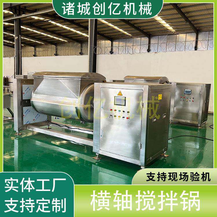 定制粘稠馅料炒制设备山辣年糕横轴炒锅鲍鱼汁卧式搅拌调制锅
