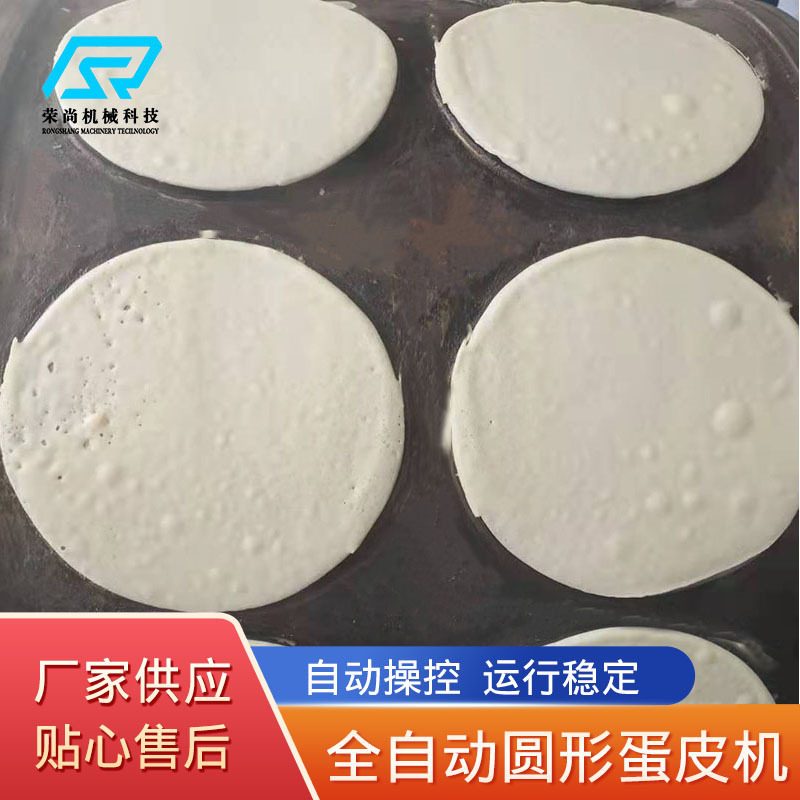 供应燃气双排蛋皮机 榴莲千层蛋选果机/分选机