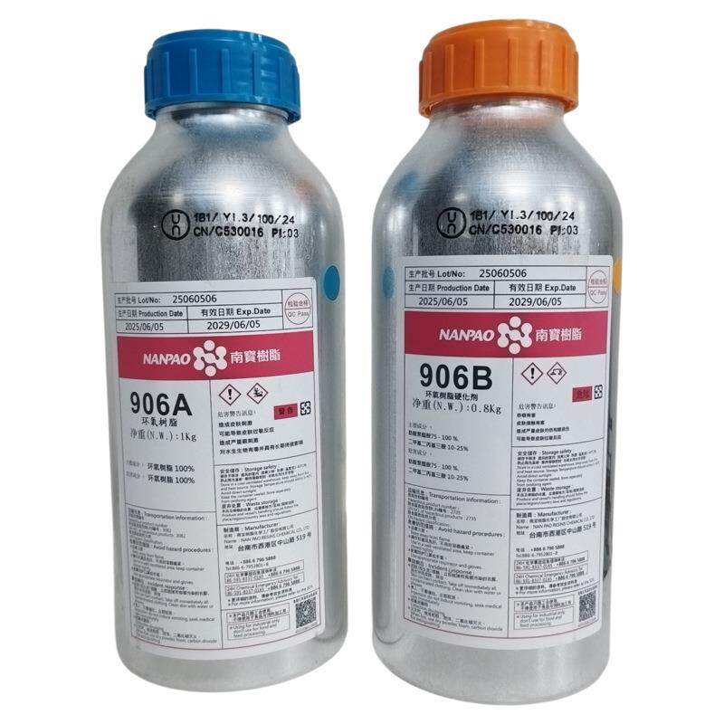 906胶水AB耐磨片NANPAO导轨软带磨床加工中心CNC数控车