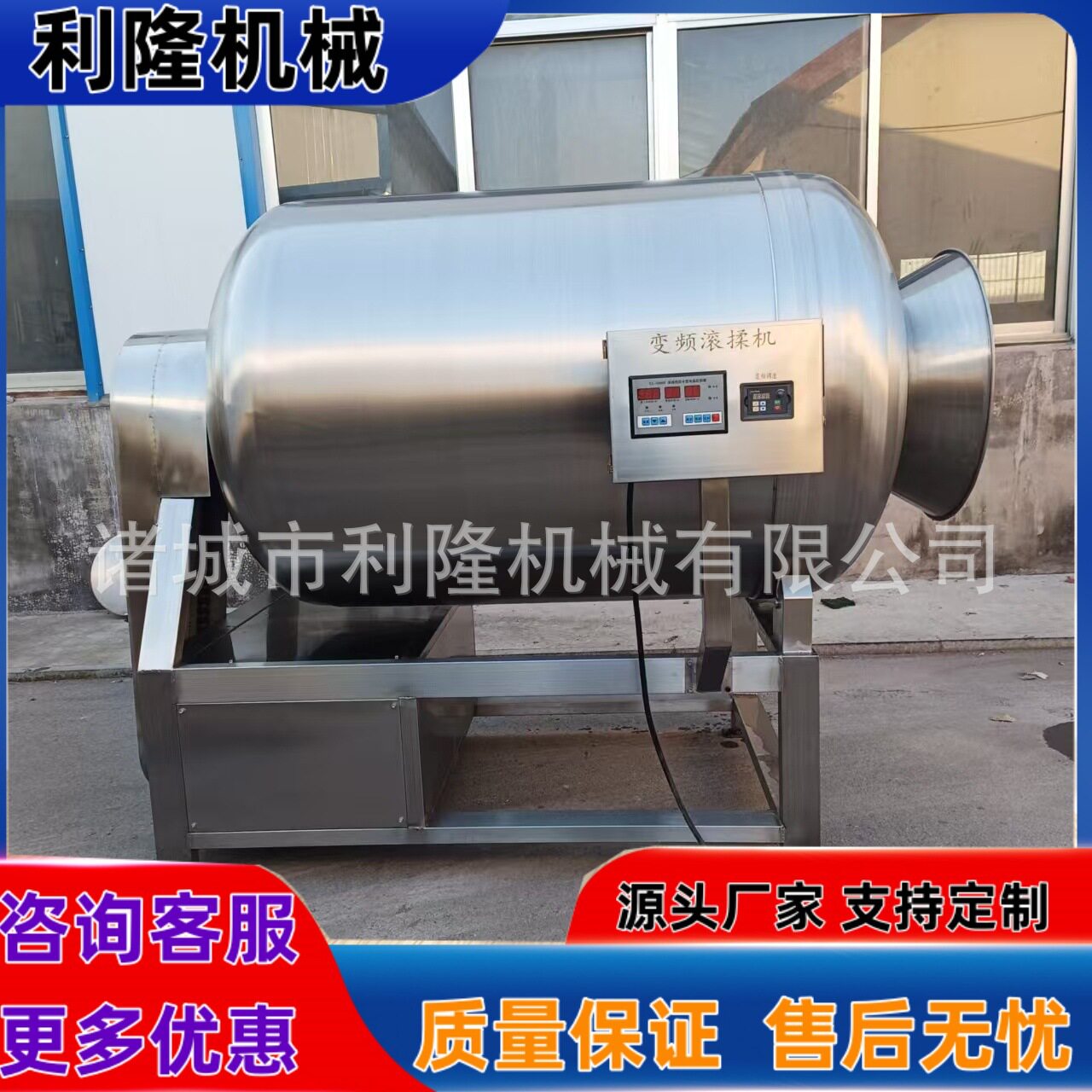 真空滚揉机牛肉滚揉腌制设备肉制品嫩化机 鸡鸭鹅滚揉腌制机
