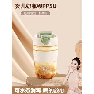 德国食品级德国PPSU水杯吸管防呛美式咖啡杯精致外出便携带杯子高