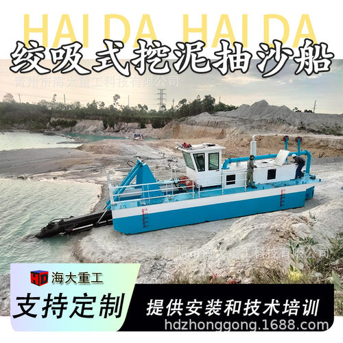 抽沙船挖泥船 大型绞吸船绞吸船清淤绞吸船大型清淤船 挖泥船20寸