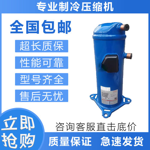 全新并联制冷压缩机HLM072T4LC8空调热泵HLM081T4LC8 HLJ083T4LC8