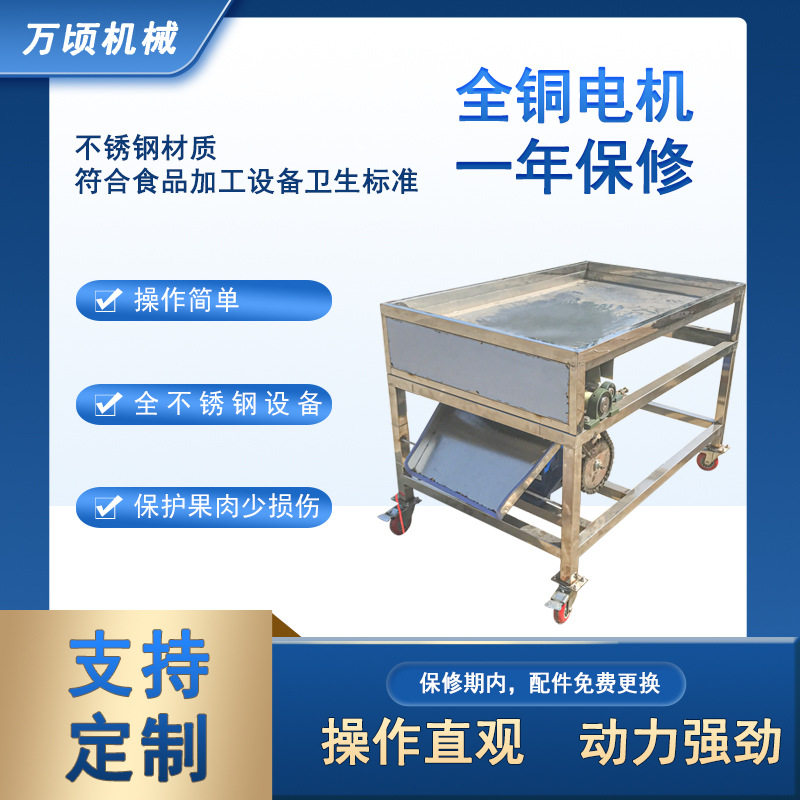万顷隆牌芒果干切碎机果脯切碎机商用自动果脯切碎机