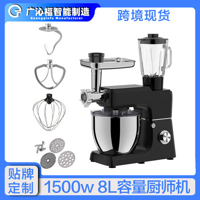 8L欧规1500w多功能家用厨师机绞肉榨汁机Temu跨境静音Stand Mixer