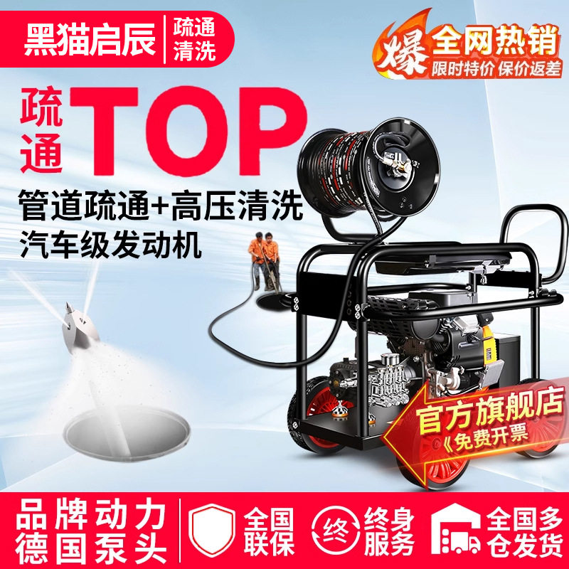 工厂 物业小区大型下水道清洗机
