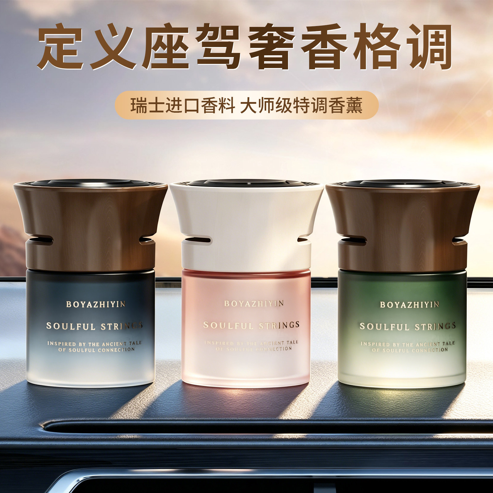 车载香薰固体香膏持久留香新款