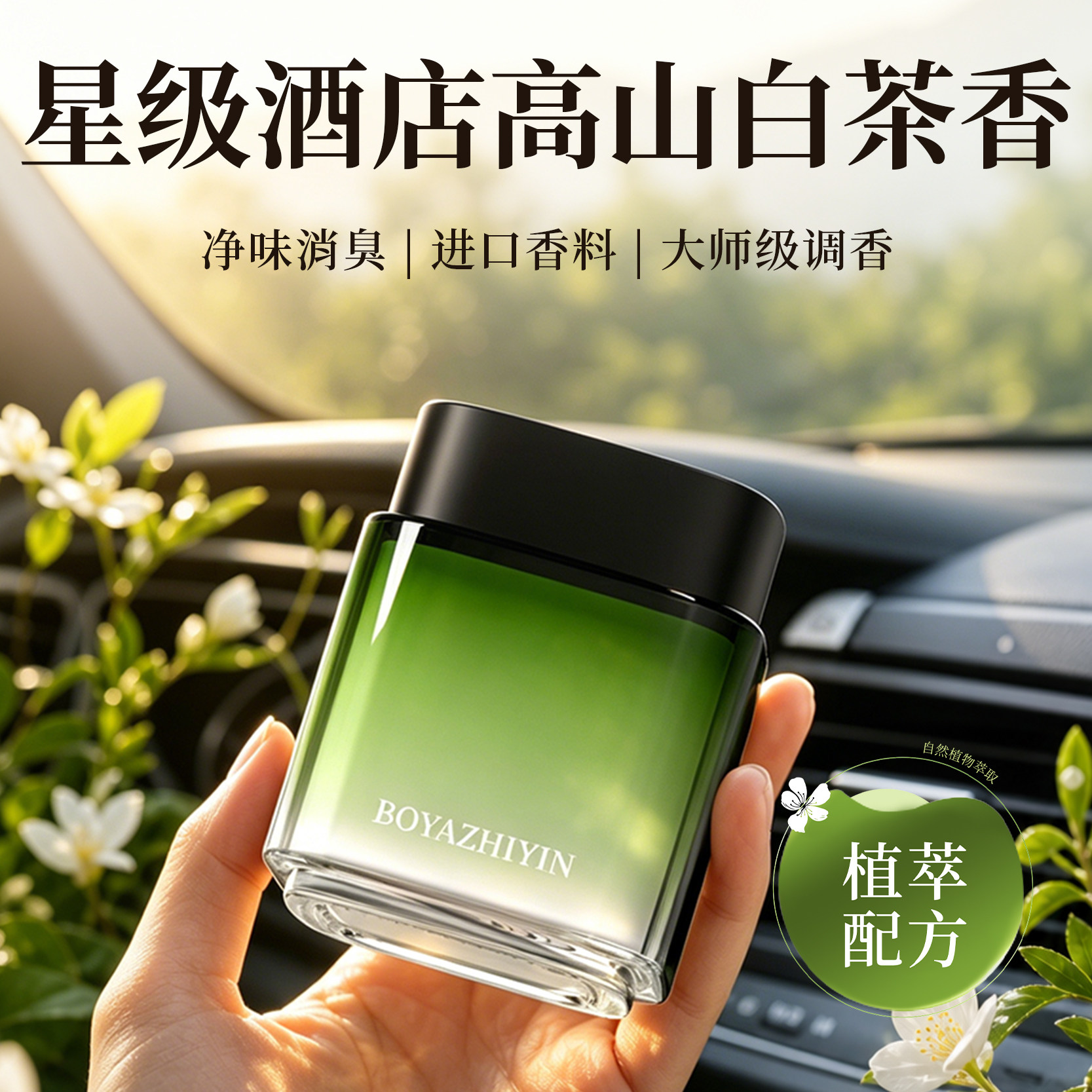 车载香薰2026新款香膏