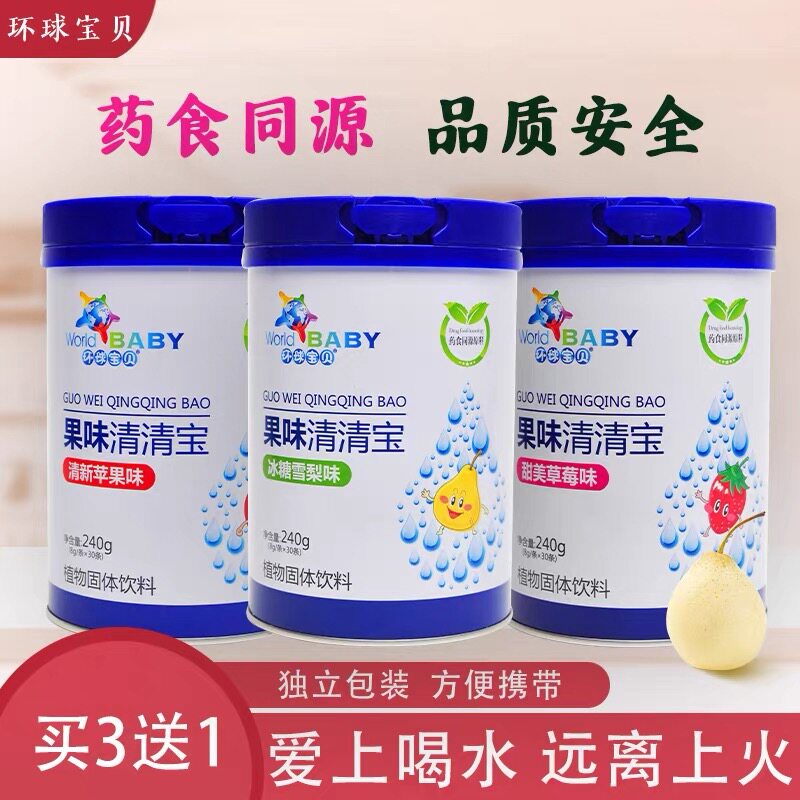 【买3送1】香橙草莓果味
