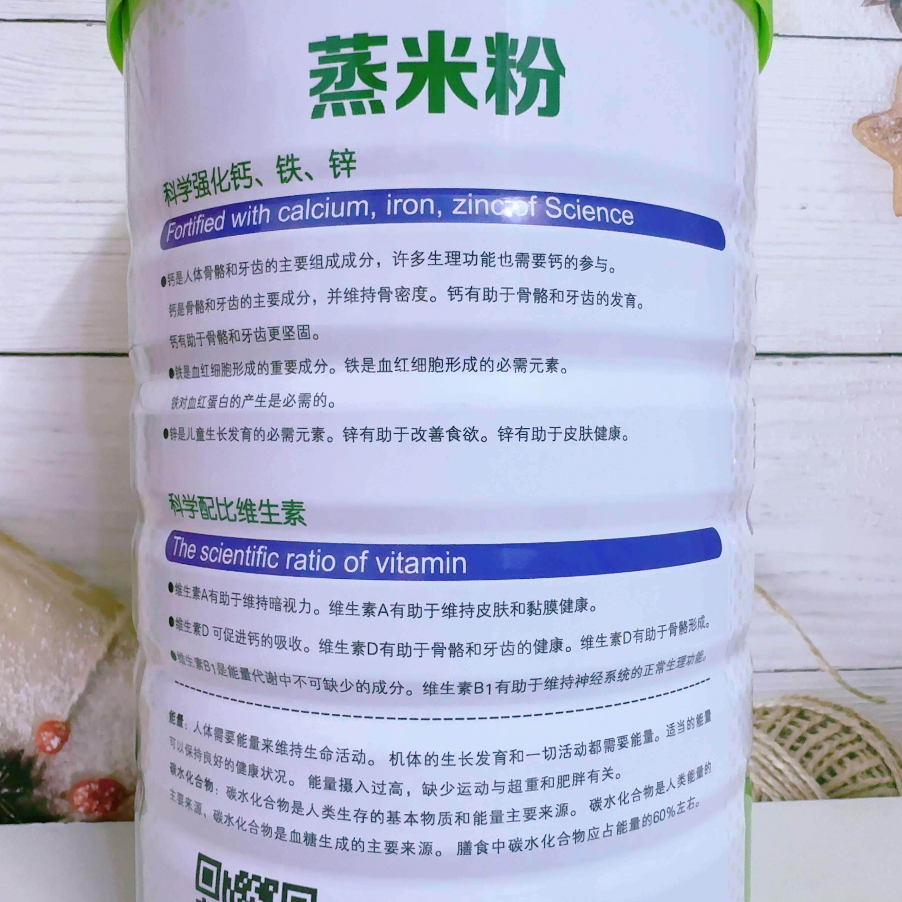 欧贝米拉蒸米粉AD钙铁锌