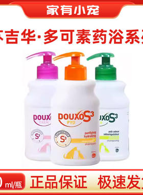 苏吉华多效香波多可素狗