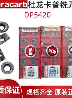 杜龙卡普黑色APMT1604PDER-DP5420 R5 R6 R0.8 R0.5