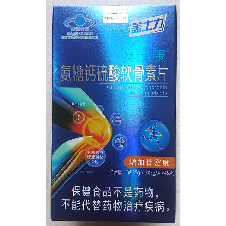 正品盖士力氨糖钙片硫酸