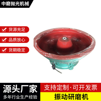 供应中云牌杜邦PU胶ZHM-80L振动研磨机工业级