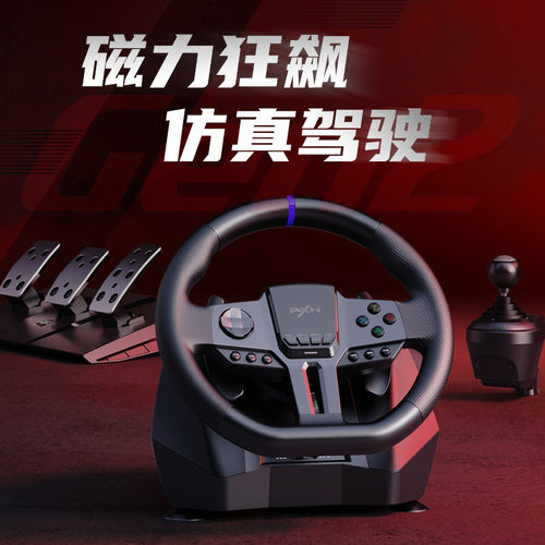 跨境爆款莱仕好达V9 Gen2赛车游戏方向盘900度pc xboP/S4 switch
