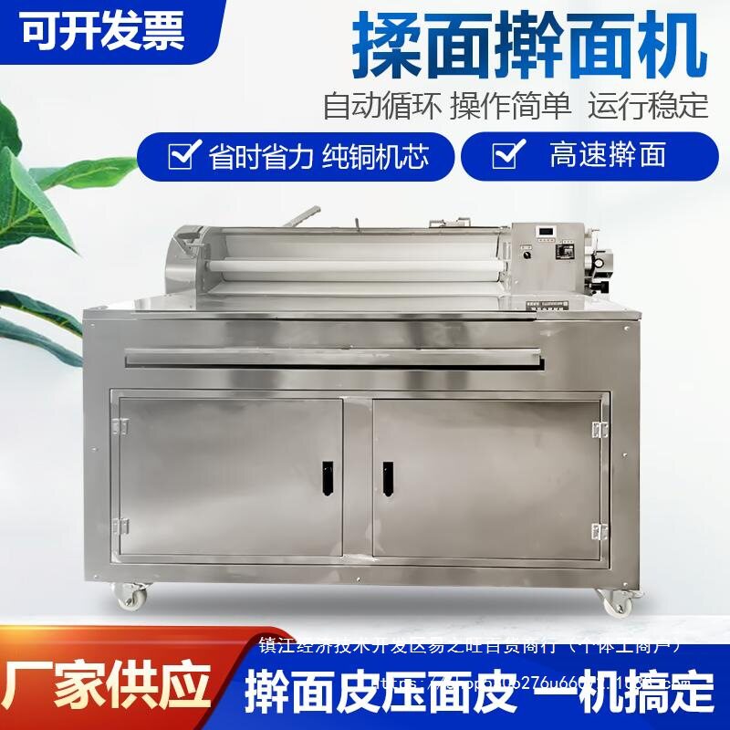 擀面机商用自动压面揉面机多功能仿手工手擀面机不锈钢薄厚可调无