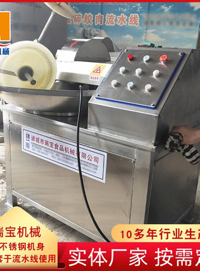 生产供售ZB-20斩拌机  斩拌机厂家 斩拌机哪家好 小型斩拌机价格