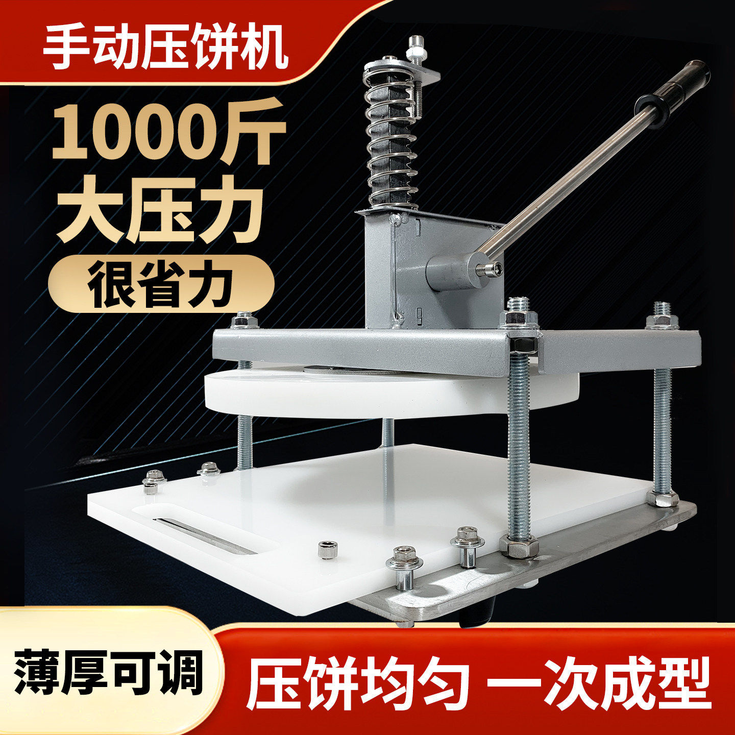 压饼机家用商用手抓饼披萨烧饼肉夹馍馅饼拍扁工具月饼嵌糕饵块