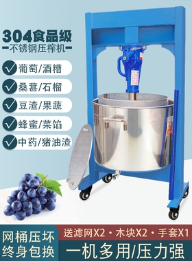 不锈钢压榨机大型千斤顶压酒糟机手动榨油机压蜜机葡萄榨汁机