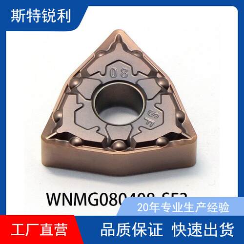 各种槽型桃型刀片数控刀片WNMG080408-MA适合不锈钢加工钢件加工