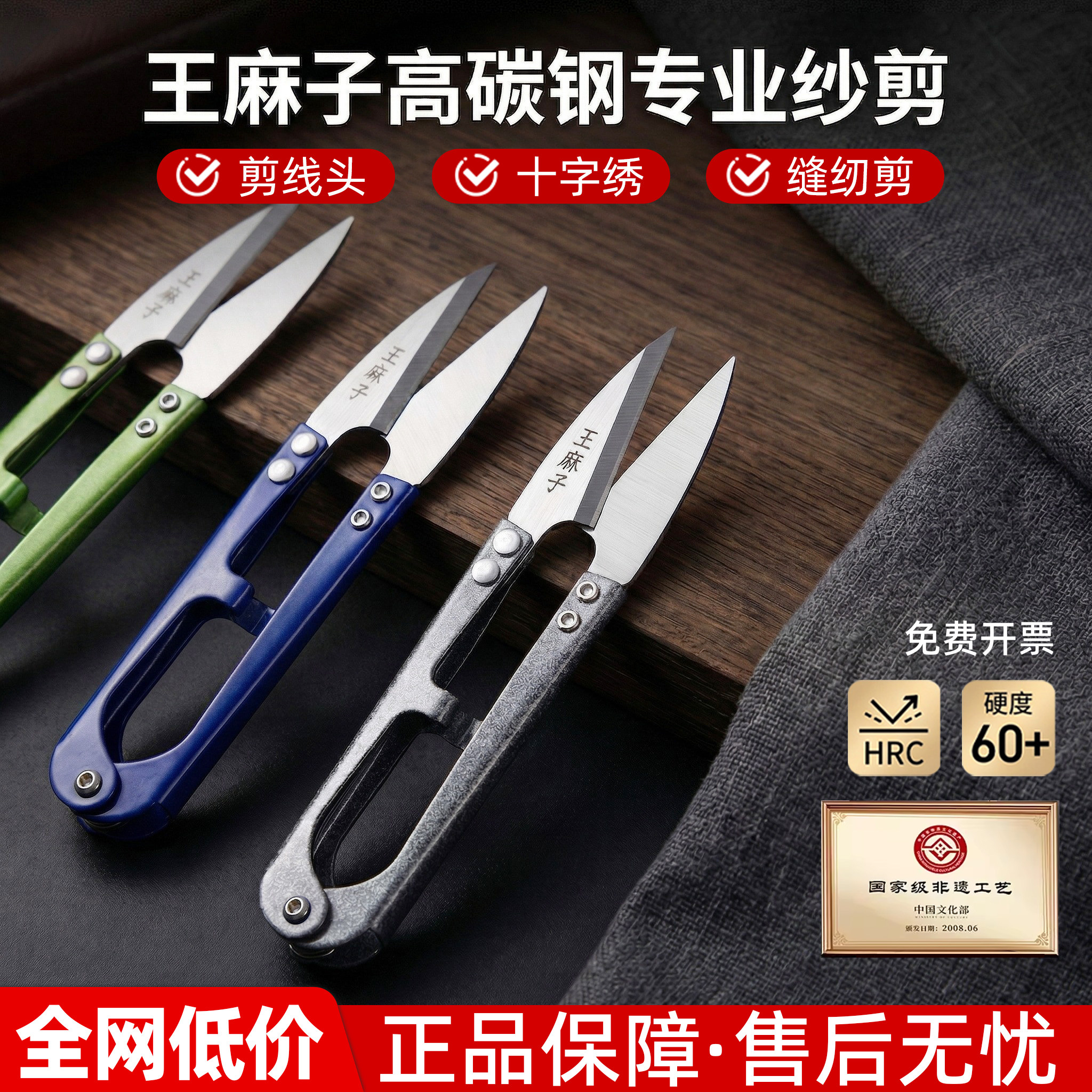 王麻子纱剪家用手工裁缝绣花剪刀 锋利U型弹簧剪线头工业用十字绣