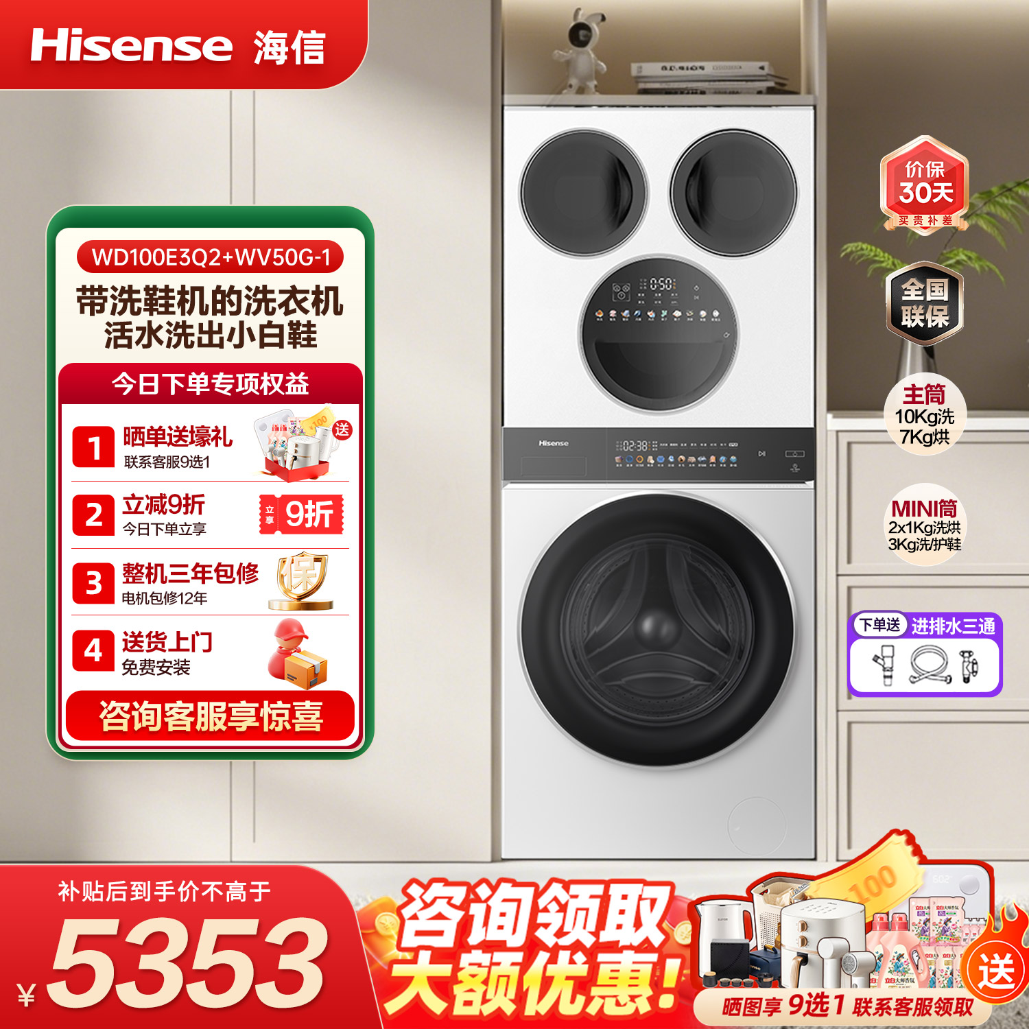 海信大薄荷四筒15kg三筒分区婴儿洗衣机内衣洗烘一体洗鞋机E3Q2