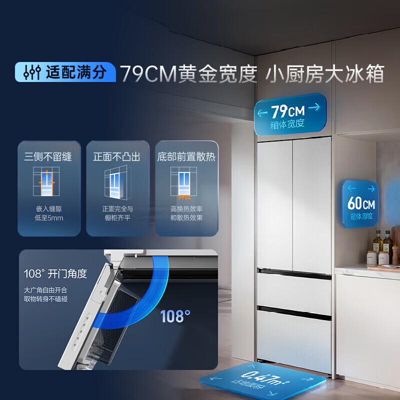 海信大薄荷509法式自动制冰零嵌图片
