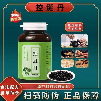 控涎丹原材料大戟甘遂白