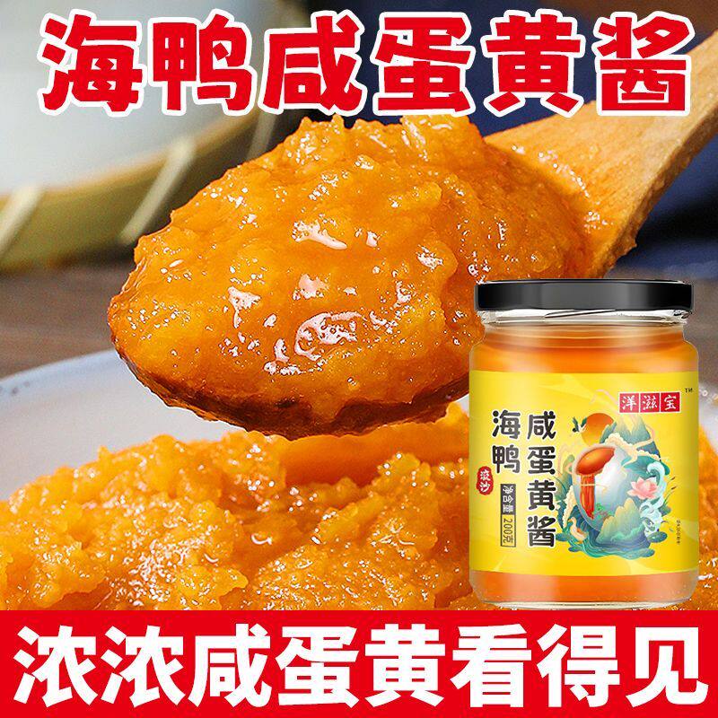 流沙海鸭咸蛋黄酱浓厚正宗咸蛋黄沙拉下饭拌面酱家用烘焙调味酱