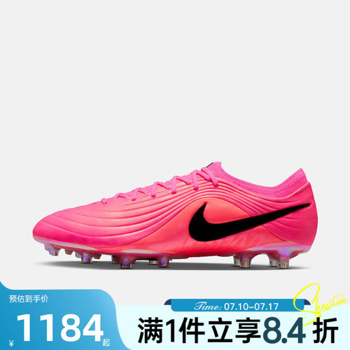NIKE耐克男TIEMPO MAESTRO ELITE AG-PRO天迫足球鞋IQ2383-901