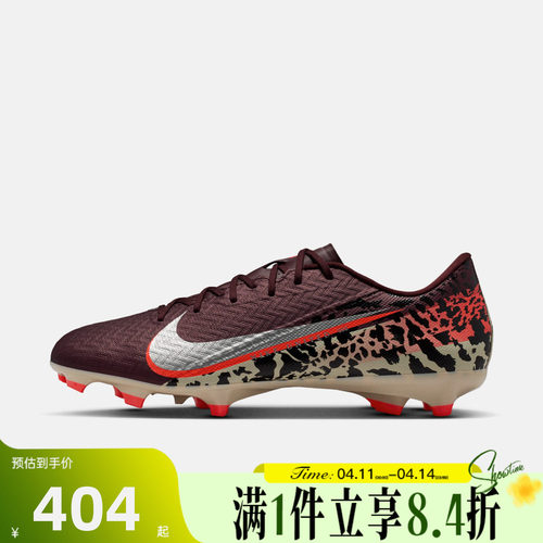 NIKE耐克男子夏ZM VAPOR 16刺客系列运动训练足球鞋IO8443-661