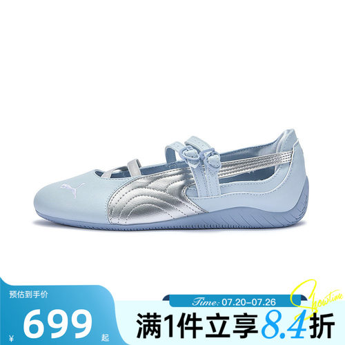 puma彪马女子夏Speedcat Ballet POWERPUFF-Lucite休闲鞋40810301