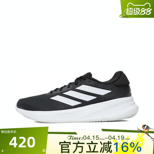 adidas阿迪达斯男子SUPERNOVA EASE M运动训练跑步鞋JI1426
