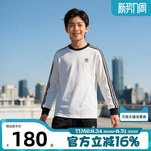 adidas阿迪达斯大童经典三条纹运动休闲长袖T恤套头卫衣KW1186