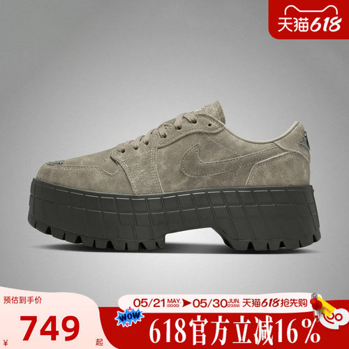 NIKE耐克女子夏AIR JORDAN 1 BROOKLYN厚底运动休闲鞋IR7248-304