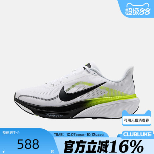 NIKE耐克男AIR ZOOM PEGASUS 飞马42运动训练跑步鞋IB1873-108