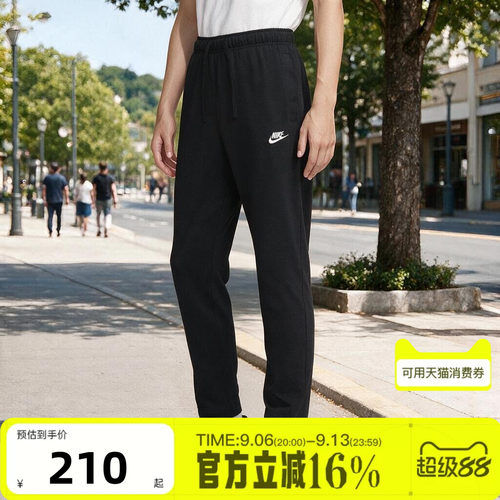 NIKE耐克男秋NSW CLUB可调节抽绳直筒针织运动休闲长裤BV2767-010