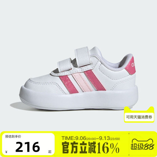 adidas阿迪达斯儿童冬BREAKNET 3.0 CF I运动休闲鞋JS3676