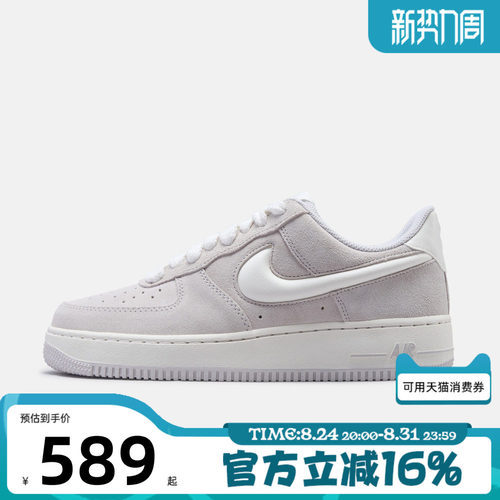 NIKE耐克男子秋季AIR FORCE AF1空军一号运动休闲板鞋IU7592-078