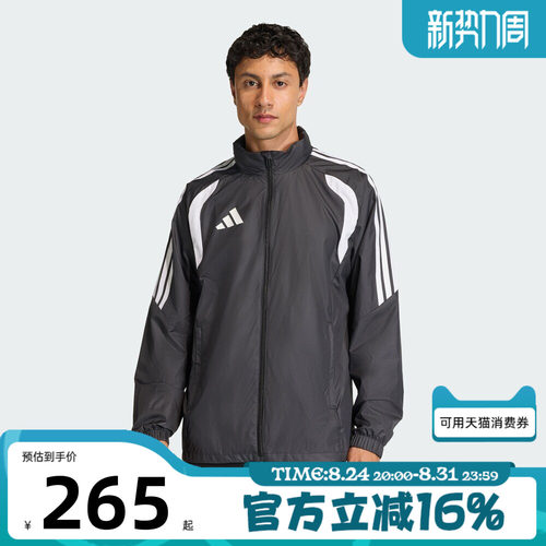 adidas阿迪达斯男子TIRO26L WB运动健身夹克外套JY9733