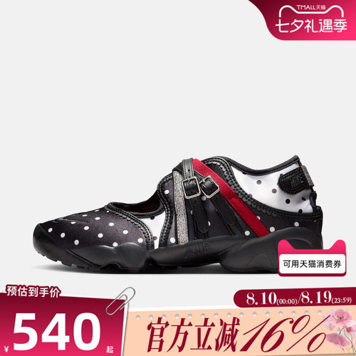 NIKE耐克女秋AIR RIFT BR运动休闲凉鞋贴合分趾忍者鞋IW2344-001