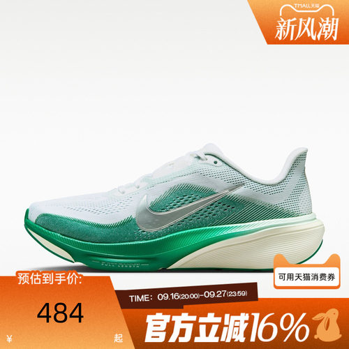 NIKE耐克女夏AIR ZOOM PEGASUS 飞马42运动训练跑步鞋IB1881-100